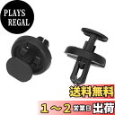 【送料無料】エーモン(amon) 内張りピン プラスティリベット (トヨタ車用) フロントアンダーカバー用 5個入 カーリベット 3804