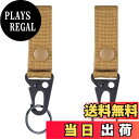【送料無料】Azarxis タクティカル カラビナ リング ベルクロ ベルト MOLLE キーリング バックル キーホルダー 多機能 タクティカル ポーチ バッ...
