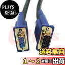 【送料無料】Ulyris VGA延長ケーブル VGA オス-VGAメス M/F 15ピン VGA 延長ケーブルコード コンピューターLCD用 【1.5m/3m/5m/10m(ブラック)】ディスプレイ延長ケーブル (1.5M)