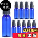 【送料無料】Frcolor ポンプボトル ローションボトル 遮光ボトル 30ml 詰め替えボトル トラベルボトル 乳液 シャンプー ボトル 小分けボトル 旅行 出張 10個(ブルー)