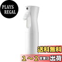 【送料無料】Uervoton スプレーボトル アルコール対応 霧吹き 細かい霧を噴霧する 連続ミスト噴射可能 園芸 植物用 清掃用 美髪師用 家用 ペット用 200ml 白い