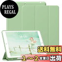 【送料無料】KenKe 新型 iPad 第9世代 ケース 10.2 インチ (2021/2020/2019モデル) 軽量 柔らかいシリコン TPU材質ペン 収納 iPad9 / 8 / 7 カバー 3段階折り畳み可 スタンド マグネット付き 自動スリープ機能 iPad 第8世代/第7世代 カバー (抹茶グリーン)