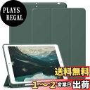 【送料無料】KenKe 新型 iPad 第9世代 ケース 10.2 インチ (2021/2020/2019モデル) 軽量 柔らかいシリコン TPU材質ペン 収納 iPad9 / 8 / 7 カバー 3段階折り畳み可 スタンド マグネット付き 自動スリープ機能 iPad 第8世代/第7世代 カバー (ダークグリーン)