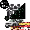 【送料無料】SHAOHAO ジープ専用 レネゲード 車用 ラバーマット ノンスリップマット ドアスロットガスケット ドアポケットマット インテリアラバーマット 滑り止め 簡単取付 内装パーツ アクセサリー 汚れ防止 騒音防止 防水 防塵 人気 車種専用設計 (白)