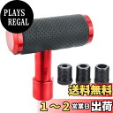 【送料無料】Arenbel シフトノブ カーレバーノブ レザー アルミ合金 Tハンドル形 手動自動車両汎用 赤