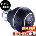 【送料無料】Arenbel シフトレバー 車の変速レバーです スピードハンドルです レザー 5速です 多くの車に適しています 黒