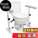 【送料無料】KMINA - トイレ用手すり 介護、トイレ 介護 手すり、トイレ用サポート手すり、トイレ用 介護 サポート、立ち上がり補助 トイレ用アーム、トイレ用アーム 補助手すり 吸盤付き、幅&高さ調整可能 工事不要 組立簡単