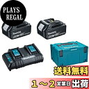 【送料無料】マキタ(Makita) パワーソースキットSH1 A-68317
