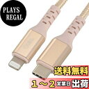 【送料無料】AudioComm Type-C/ライトニングケーブル 1m 高耐久 SIP-L10TCH-N 01-7125 オーム電機