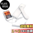 【送料無料】Twaxl レトロな受話器、携帯電話の受話器、レトロな電話の受話器の反放射の受信機i Phone iPad、携帯電話、コンピュータのための3.5MM(白)