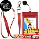 【送料無料】Teskyer IDカードホルダー 両面 ネームホルダー 伸縮リール式 ネックストラップ パスケース 社員証 PUレザー 定期入れ レディース メン...