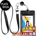 【送料無料】Teskyer IDカードホルダー 両面 PUレザー ネームホルダー 伸縮リール式 パスケースネックストラップ付き 社員証 定期入れ レディース メ...
