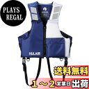 【送料無料】キャプテンスタッグ(CAPTAIN STAG) 救命胴衣 ライフジャケット 国土交通省型式承認 桜マーク タイプD Sサイズ ネイビー×ホワイト HULA US-3001