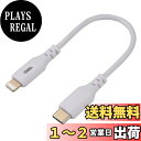 【送料無料】AudioComm Type-C/ライトニングケーブル 0.15m_SIP-L015CH-W 01-7121 オーム電機