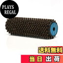 【送料無料】XCMAN スノーボード ロト ブラシ コントローラ ハンドル 200mm 長さ 10mm シャフト サフティ シールド 互換性 すべて 10mm ヘックス ロト ブラシ付 (馬毛ブラシ 200MM)
