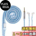 【送料無料】Yinyoo イヤフォン ケーブル 0.75mm 2pin QDC 2.5mm YYX4849 銀メッキ線 16芯イヤホン リケーブル 4極 バランス ヘッドフォン 交換用ケーブル hi-fiオーディオ イヤモニ アップグレードケーブル CRA/C12/NRA/C10 PRO/CA16/CA10/CS16 等に対応(QDC・2.5mm