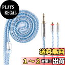 【送料無料】Yinyoo イヤホン リケーブル mmcx 3.5mm YYX4849 銀メッキ線 16芯イヤフォン ケーブル 音質改善 イヤモニ アップグレードケーブル hi-fiオーディオ ヘッドフォン 交換用 SE315/SE425/SE535/SE846/SE215/UE900 ie200/ie100pro/ie300/ie600 等に対応(mmcx・3