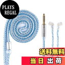 【送料無料】Yinyoo イヤモニ アップグレードケーブル 0.75mm 2pin QDC 4.4mm YYX4849 銀メッキ線 16芯ヘッドフォン 交換用ケーブル 5極 バランス イヤホン リケーブル hi-fiオーディオ イヤフォン ケーブル VX PRO/ST1/ST2/BA15/X7/TA2/MTE/TA/V90S/MT1 等に対応(QDC・
