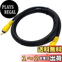 【送料無料】Poyiccot RCAピンケーブルRCA オス to オス映像 延長 オーディオケーブル デジタル、コンポジット映像インターフェース対応 (1.5m RCAピン-RCAピン)ンターフェース対応 (1.5m RCAピン-RCAピン)