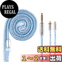 【送料無料】Yinyoo イヤモニ アップグレードケーブル mmcx 4.4mm YYX4849 銀メッキ線 16芯ヘッドフォン 交換用ケーブル 5極 バランス イヤホン リケーブル hi-fiオーディオ イヤフォン ケーブル z1r/ XBA-Z5/XBA-A3/XBA-A2/XBA-H3/XBA-H2 等に対応(mmcx・4.4mmプラグ