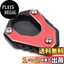 【送料無料】LEDISHUN バイク サイドスタンド プレート に適合する カワサキ ZX-25R(2020-2025) ZX-4R ZX-4RR (2023+) ZX-25R(2020-2025) ZX-4R ZX-4RR (2023+) ヴェルシス 650(2015-2020) (赤)