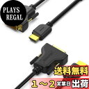【送料無料】BENFEI HDMI - DVI、2個 1.8m HDMI - DVI ケーブル 双方向 DVI-D 24+1 オス - HDMI オス 高速アダプターケーブル サポート 1080P フル HD Raspberry Pi、Roku、Xbox One、PS4 PS3、グラフィックカード