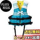 【送料無料】キャプテンスタッグ(CAPTAIN STAG) 救命胴衣 ライフジャケット 国土交通省型式承認 桜マーク 子供用 タイプF ブルー HULA US-3004