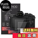 【送料無料】kinokoo 液晶保護フィルム OLYMPUS デジタルカメラ PEN E-PL10/E-M1/E-M1 Mark II/E-M5 Mark II/E-M5 Mark III/E-M10/E-M10 Mark II/E-M10 Mark III専用 硬度9H 高透過率 耐指紋 気泡無し 強化ガラス 厚さ0.3mm 2枚セット 標識クロス付き(E-PL10/E-M1/ E-