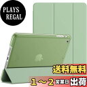 【送料無料】JETech iPad Mini 1 2 3 ケース 三つ折スタンド オートスリープ機能 (抹茶グリーン)