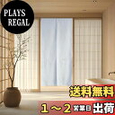 【送料無料】PONY DANCE 仕切り 遮光 カーテン 暖簾 見えにくい 無地 柔らかい おしゃれ ホワイトグレー 1枚 幅100丈200cm