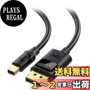 【送料無料】Cable Matters 双方向 8K Mini DisplayPort DisplayPort 変換ケーブル - 1.8m、8K@60Hz / 4K@240Hz・HDR、Mini DP - DP 1.4ケーブル、Thunderbolt 2対応、 ブラック