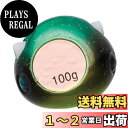 【送料無料】ダイワ(DAIWA) タイラバ 紅牙 ベイラバーフリーTG α ヘッド 60g 紅牙グリーン ルアー