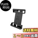 【送料無料】ラムマウント(RAM MOUNTS) マウント部 タブタイト 9.7インチタブレット(iPad Air 1/iPad 2(ケース付き対応))用 RAM-HOL-TAB20U