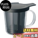 【送料無料】HARIO(ハリオ) ワンカップ コーヒーメーカー 1杯用 170ml ブラック ワンカップ ティーメーカー 日本製 OCM-1-B