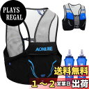【送料無料】TRIWONDER 2.5L ランニング リュック トレラン ザック トレイルランニング バッグ ハイドレーション マラソン バックパック (ブルー&ブラック - 2ソフト水筒付, M/L - 90-102cm(バスト))