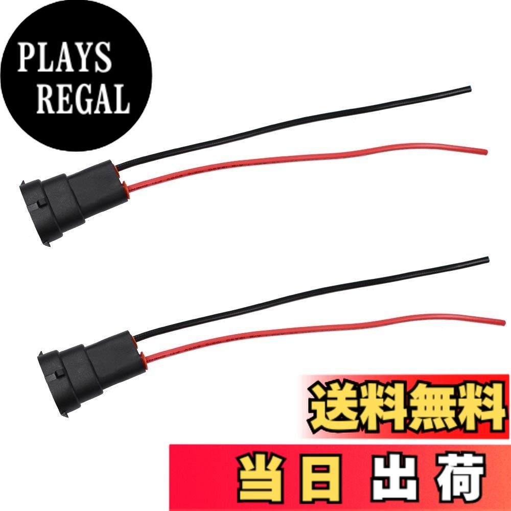 【送料無料】YUNPICAR H11 H8 880 881 ヘッドライト フォグライト用 カプラーケーブル メス 交換/加工/増設など 防水 ソケット (H8/H9/H11 カプラー)