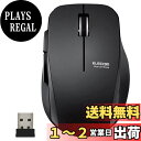 【送料無料】エレコム ワイヤレスマウス 静音 5ボタン Mサイズ ブラック M-FBL01DBXSBK