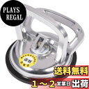 【送料無料】強力吸着盤 吸盤車デント 吸着盤 ガラスリフター サクションカップリフター ガラス吸盤 吸盤車デント ワンタッチ吸盤式 最大耐荷重50KG ガラス吸盤 ガラス装着 バキュームリフター 吸盤真空吸引カップ 吸盤取っ手 荷物運搬 車体のヘコミ修理 ボディーの凹み