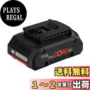 【送料無料】Bosch Professional(ボッシュ) 18V4.0Ahリチウムイオンバッテリー ProCORE18V4.0