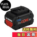 【送料無料】ボッシュ(BOSCH) 18V8.0Ahリチウムイオンバッテリー ProCORE18V8.0