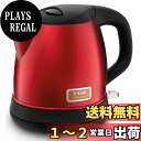 【送料無料】ティファール 電気ケトル 1.0L ステンレスボディ 「メゾン ワインレッド」 KI271FJP