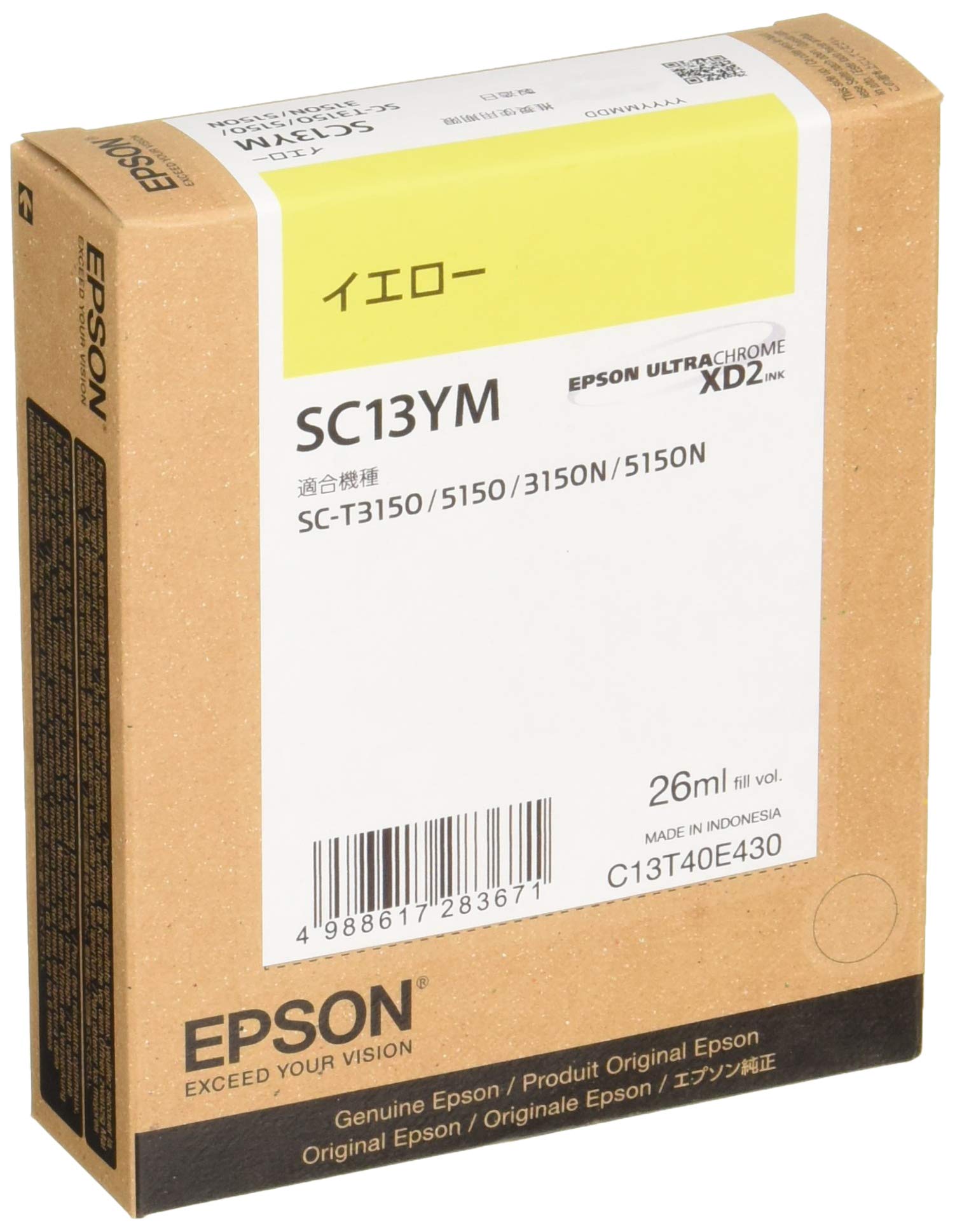 【送料無料】エプソン EPSON 純正インクカートリッジ SC13YM イエローMサイズ