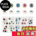 【送料無料】PH PandaHall ドールメイキング 人形目 約100個/箱 5色 約20個/色 ドール目 人形眼 ぬいぐるみ目 人形 目玉 ぬいぐるみ おもちゃ プラスチックアイ アイテディベア DIY用 縫製 クラフト 手芸パーツ 手作り
