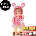 【送料無料】パイロットコーポレーション メルちゃん きせかえセット うさぎさんパーカー
