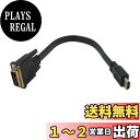 【送料無料】CERRXIAN HDMI-DVI 変換ケーブル、DVI-HDMI変換アダプタ 双方向伝送、 DVI-D 24+1ピン 1080P フルHD 3D金メッキ端子対応 。 PC、テレビ、PS4、モニター、DVDプレイヤー、プロジェクターなどに適用(1 FT-黒)