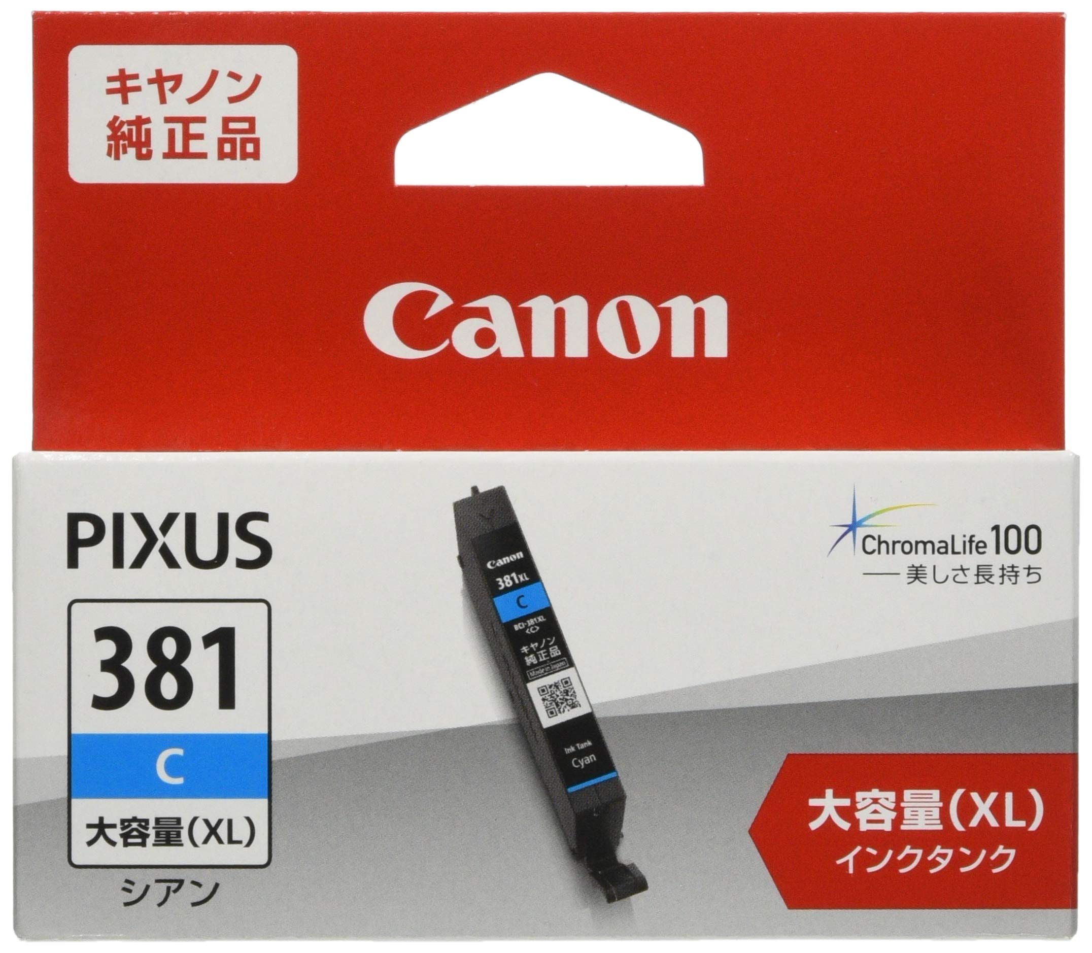 【送料無料】キヤノン Canon 純正インクカートリッジ BCI-381XLC シアン 大容量タイプ