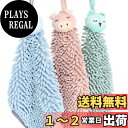 【送料無料】IKENOKOIお手拭きタオル ハンドタオル 吸水 速乾 可愛い 柔らかい 保育園 幼稚園 トイレ 洗面所 3枚セット