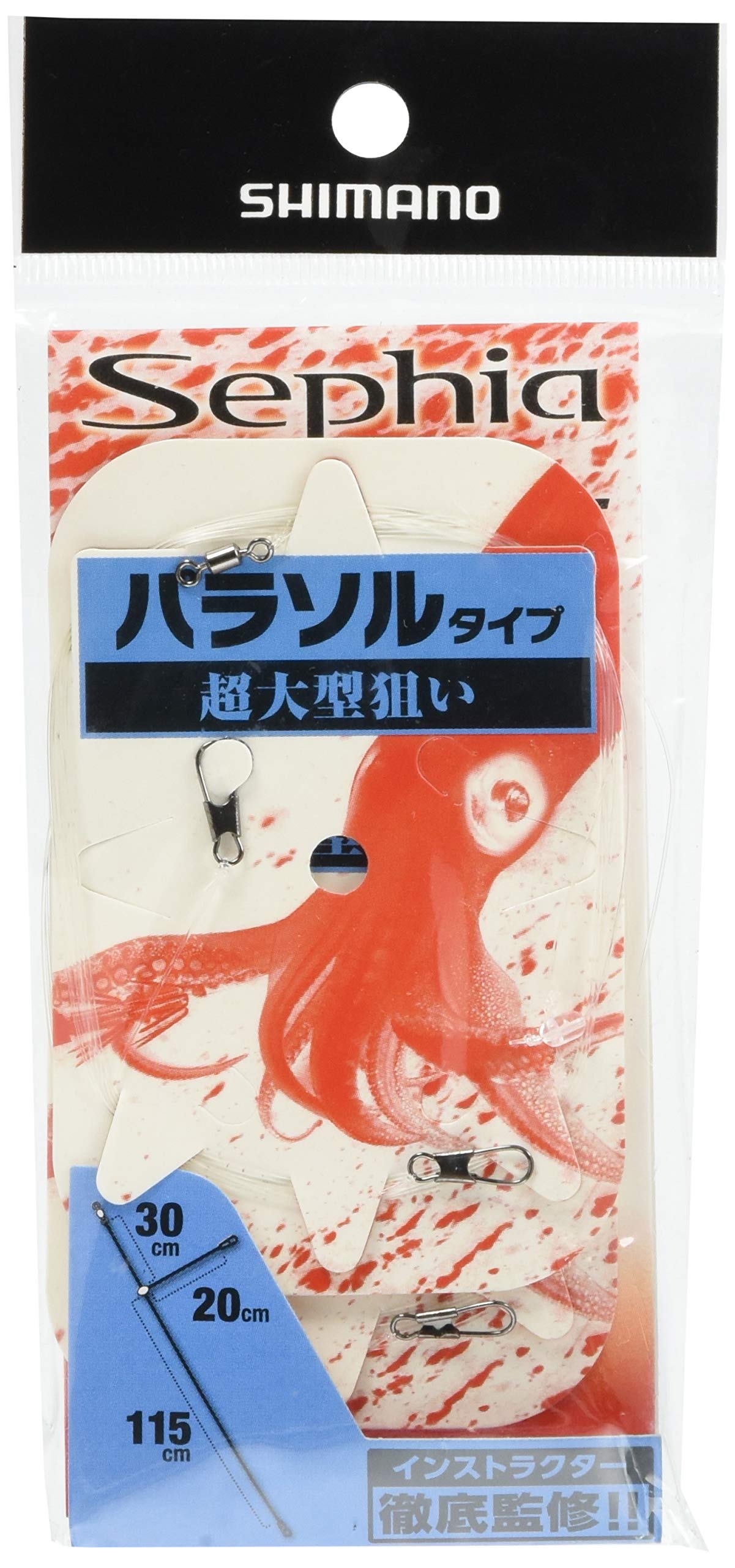 【送料無料】シマノ(SHIMANO) セフィア アシストリーダー パラソルエディション(2セット) RG-E03R