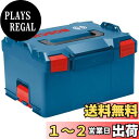 【送料無料】Bosch Professional(ボッシュ)L-BOXX(エルボックス) ボックスL L-BOXX 238N