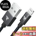 【送料無料】Rampow ライトニングケーブル iphone 充電ケーブル【1m/Apple Mfi 認証/最新C89コネクタ/ナイロン編み/高耐久】急速充電 データ転送対応 lightningケーブル iPhone 14 /13 /12 /11 mini/Pro/Pro Max/XS/XS Max/XR/iPhone X/8/8 Plus/iPad/iPod/Airpods対応